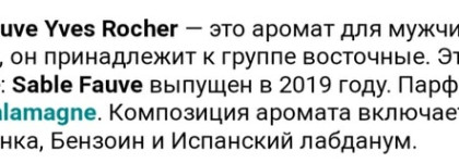 Осенний парфюмерный гардероб