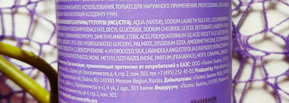 Tefia Серебристый шампунь и Разглаживающая маска