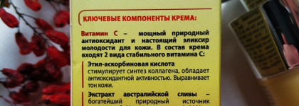 Icon Skin Multi-active Cream Vitamin C Therapy