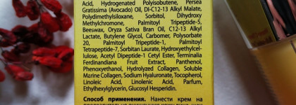 Icon Skin Multi-active Cream Vitamin C Therapy