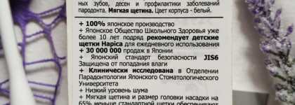 Hapica Ultrafine - из Японии надёжно и недорого