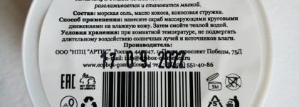 Ecobox Natural Body Scrub Coconut & Moisturizing and Nourishing Hand Cream Sea Buckthorn