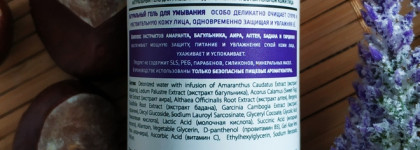 Innature Natural Face Toner & Natural Face Wash Gel