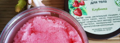 OZ OrganicZone - клубничный уход за телом