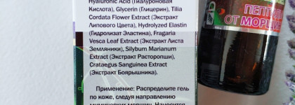 DNC Anti Wrinkle Peptide Gel Пептиды от морщин, точнее - лифтинг