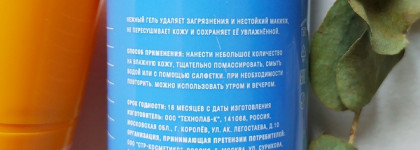 Don't Touch My Skin - Cleanser & Moisturizer Light