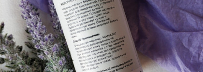 Kamali - веганская косметика из Казани