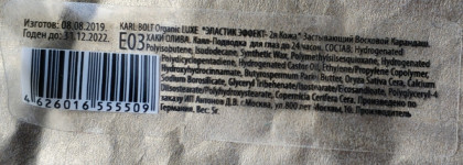 Karl Bolt Luxury Eyeshadow & Liner E03 - любителям зелёного