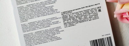 Seventeen Nude Frills&Chills Palette - весна 2021