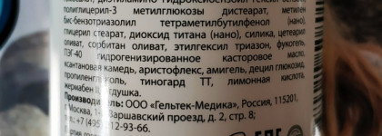 Гельтек Крем Мультипротектор SPF 50 oil free - наши могут