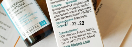 Kleona Солнцезащитый крем-флюид SPF 50 - больше, чем санскрин