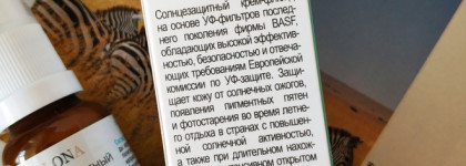 Kleona Солнцезащитый крем-флюид SPF 50 - больше, чем санскрин