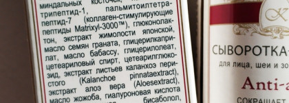 Kleona Anti-age Сыворотка-филлер с Матриксилом - горячая новинка для лифтинга