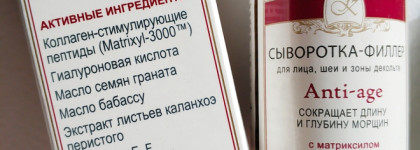 Kleona Anti-age Сыворотка-филлер с Матриксилом - горячая новинка для лифтинга