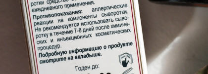 Kleona Anti-age Сыворотка-филлер с Матриксилом - горячая новинка для лифтинга