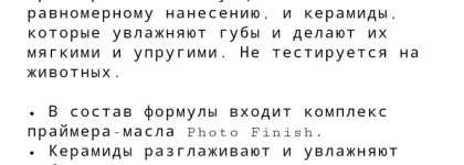 Smashbox Be Legendary Prime&Plush Lipstick Out Loud - взрыв цвета