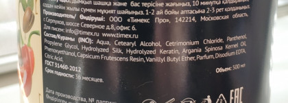 Compliment Naturalis Маска для волос с перцем против выпадения