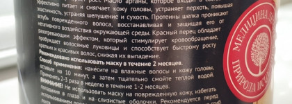 Compliment Naturalis Маска для волос с перцем против выпадения