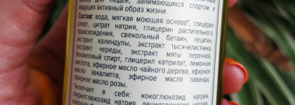 Гель для душа и души