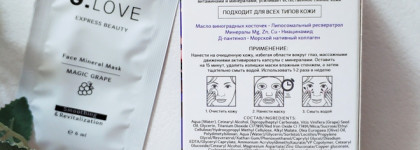 Ода Ресвератролу