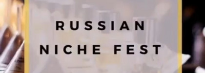 Фестиваль Российской Авторской Парфюмерии 10 октября 2021