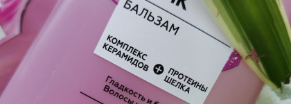 Schwarzkopf Gliss Kur Жидкий шёлк - забытое и опять новое