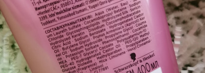 Schwarzkopf Gliss Kur Жидкий шёлк - забытое и опять новое