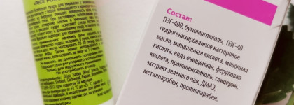 Фавориты 2021