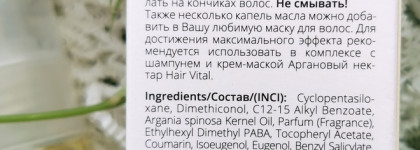 Hair Vital Argan Nectar Olio - спасаем кончики волос