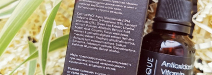 Skinjestique Antioxidant Vitamin Serum - 15% ниацинамида и 2% витамина С