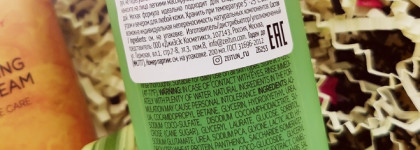 Zeitun Masdar Hydrating Sugar Cleanser и Refreshing Jelly Cream - увлажнение и свежесть