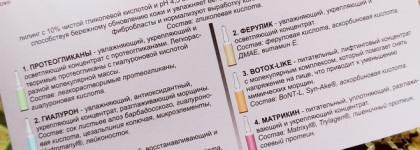 Anubis Barcelona Concentrate Line 7Days Shock Treatment Hydration & Antioxidant - интенсивное увлажнение за 7 дней