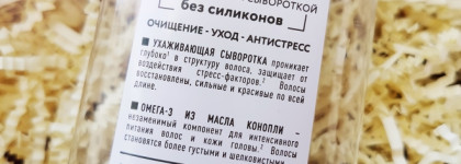 Чистая линия - эксперимент с шампунями