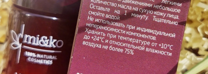 Mi&ko Vinlift - антиэйдж с экстрактом ледяного вина