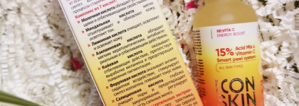 Icon Skin 15% Acid Mix & Vitamin C Smart Peel System pH 3-3.3 - российский пилинг с витамином С