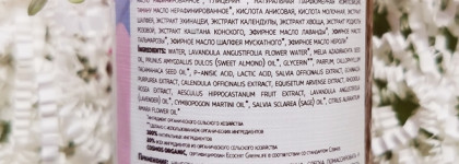 Mi&ko Очищающее молочко Лаванда и Ночная маска Аква-Баланс