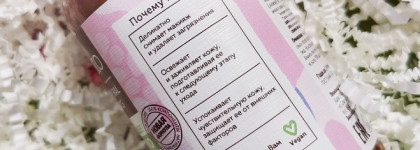 Mi&ko Очищающее молочко Лаванда и Ночная маска Аква-Баланс