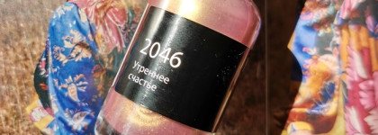 Kapous nails Hilac polish 2046 Утреннее счастье