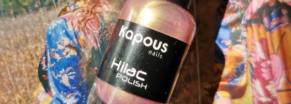 Kapous nails Hilac polish 2046 Утреннее счастье
