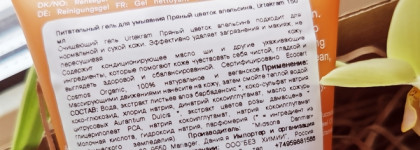 Моя датская косметика - Urtekram Gentle Cleansing Gel и Nourishing Day Cream