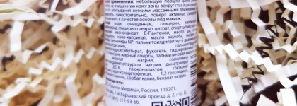 Новинка - Гельтек Selective крем для век укрепляющий Ceramides & Peptides