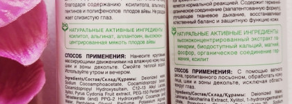 Femegyl и Гельтек - российская профессиональная косметика