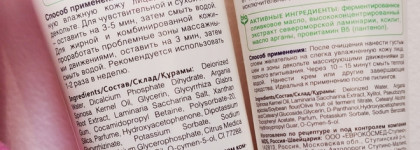 Femegyl и Гельтек - российская профессиональная косметика