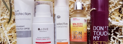 Схемы с ретинолом - как всё вместить