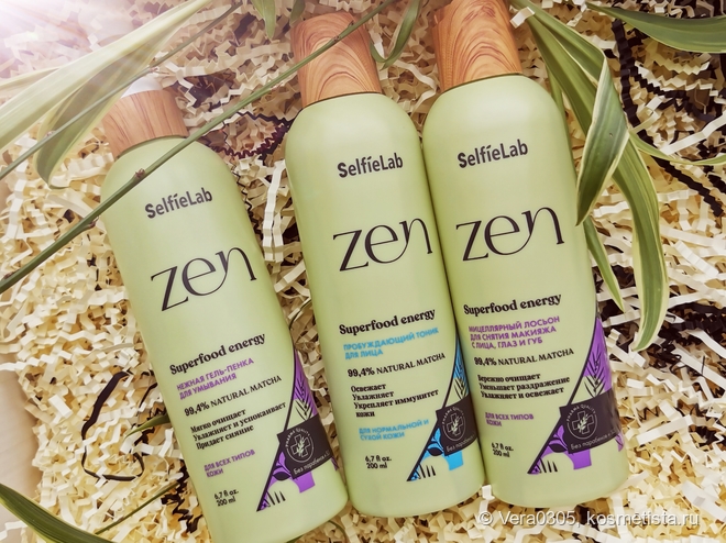 SelfieLab Zen Superfood energy - белорусская косметика с ...
