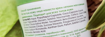 Индекс натуральности - ламеллярные кремы для лица и кожи вокруг глаз