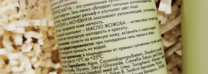 SelfieLab Zen Superfood energy - белорусская косметика с антиоксидантами