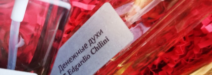 Edgardio Chilini - коллекция ароматов от Сергей Карова