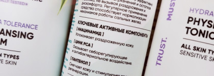 Icon Skin Derma Therapy - универсальный базовый уход