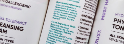 Icon Skin Derma Therapy - универсальный базовый уход